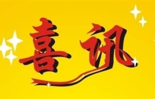 保萬家成功中標(biāo)共青團南寧地委舊址高清網(wǎng)絡(luò)音視頻監(jiān)控系統(tǒng)項目